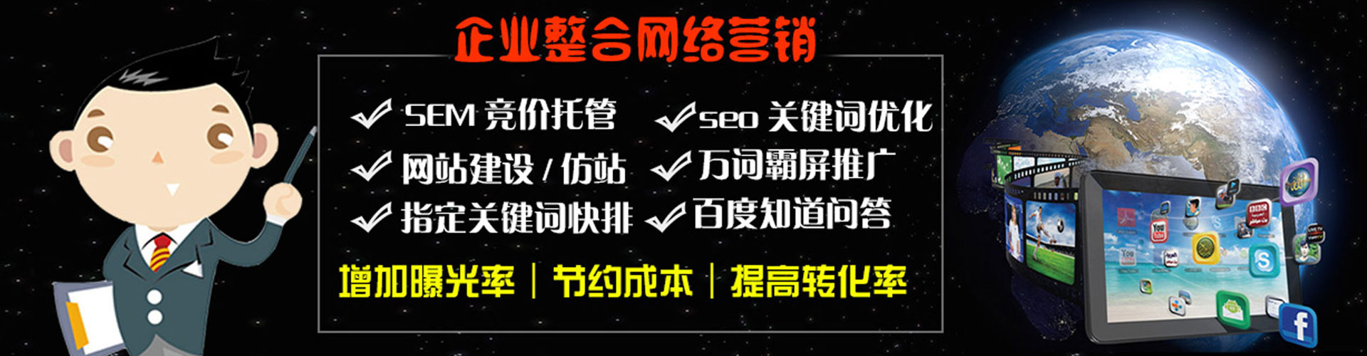运城sem优化